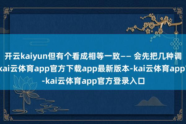 开云kaiyun但有个看成相等一致—— 会先把几种调料扔出厨房-kai云体育app官方下载app最新版本-kai云体育app官方登录入口